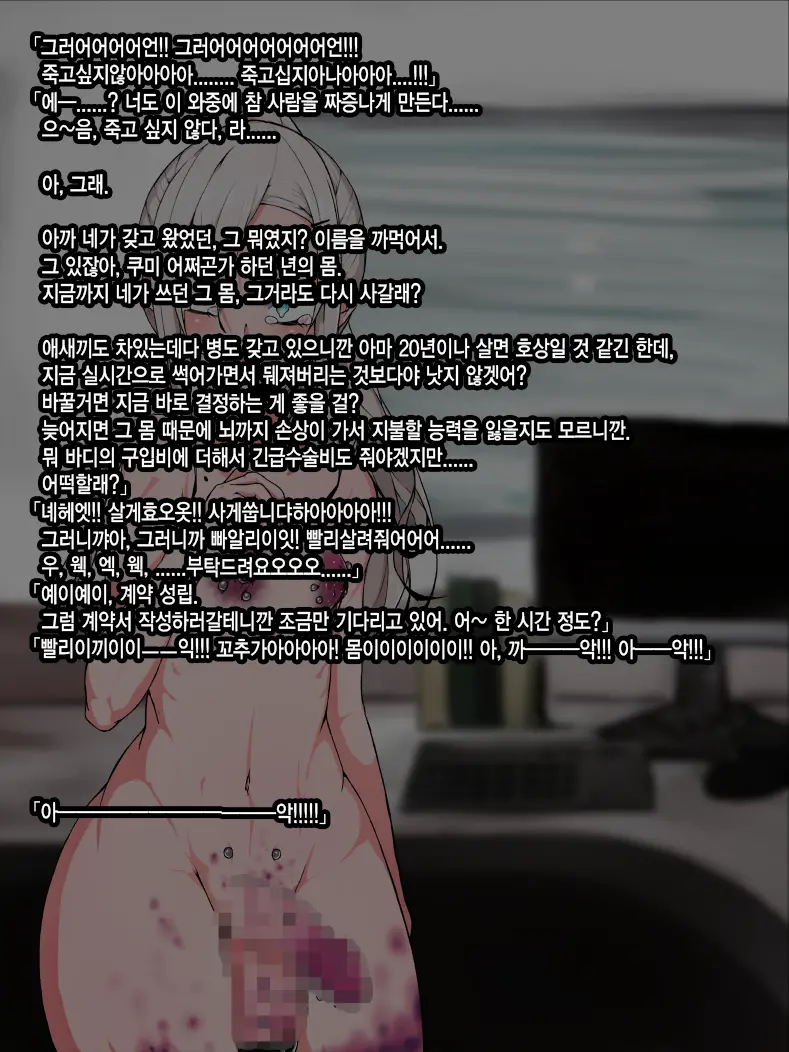 Kijirushi ~Onnanoko Ni Naritai Otokonoko~